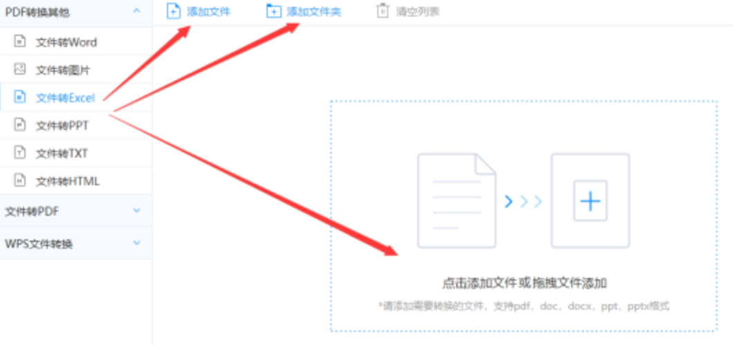 江南app官方官网官网旧版本下载使用讲解 - 选择文件格式